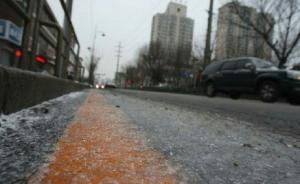 安徽环卫部门-5℃凌晨洒水除尘，路面结冰引发42起车祸 