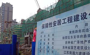 楼市迎历史性拐点？中国版“住房银行”定于月底挂牌