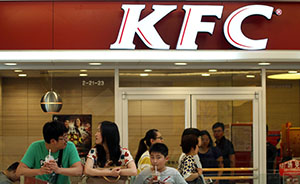 美国总部称将速查上海福喜，肯德基称上海餐厅未用问题原料