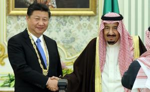 习近平与沙特国王见证中沙四代核电合作谅解备忘录签约