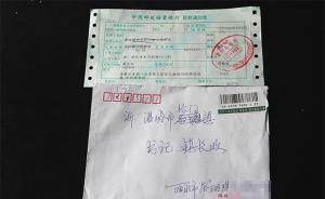 一张50元假币纠结15年：浙江退休教师苦寻船工致歉还钱