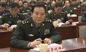 新任中央军委政法委书记李晓峰中将已同时担任中央政法委委员