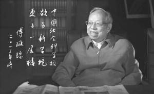 陈尚君：傅先生引领了唐代文史研究学术风气的转变