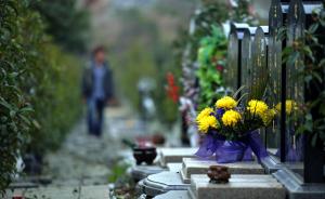 捐献者骨灰仅用布袋包裹，上海政协委员建议修订遗体捐献条例