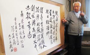 99岁原晋察冀日报记者陈春森逝世，在敌后“游击办报”十年