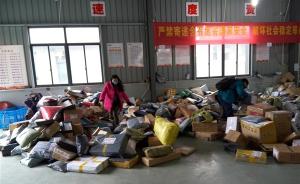 圆通否认上海加盟店“老板跑路”：管理权调整致大量快件延误