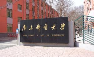 南京邮电大学一研究生坠楼身亡，网曝其曾受延期毕业困扰
