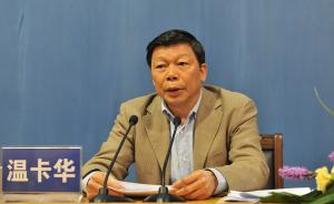 广西壮族自治区党委常委温卡华补选为广西政协副主席