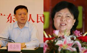 因到达任职年限，肖志恒、雷于蓝辞任广东省人大常委会副主任