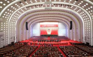上海市政协十二届四次会议闭幕，共提交提案777件