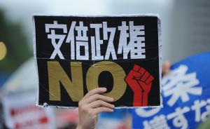 日本两大在野党将共同提出安保法废弃法案