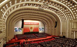 上海市十四届人大四次会议主席团举行第四次会议