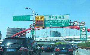 上海将装更多电子屏监控车辆违章插队，抓拍后5秒可显示车牌