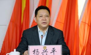杨兴平当选四川省副省长，此前刚卸任省政协副主席