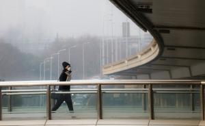 上海环保局长：空气质量重污染预警有望从半天延长到36小时