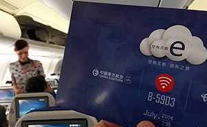 京沪Wi-Fi航班首飞体验：人均网速2M，电脑可以手机不行