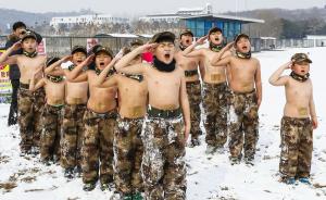 直击｜鹰爸何烈胜南京组织雪地裸跑，最小成员仅3岁