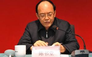 54岁陈书堂被任命为中国核建集团总会计师、党组成员