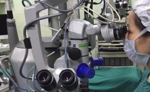 江苏首例人工角膜移植成功，专家：70%病人仍靠角膜捐赠