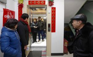 25年老旧电梯被强制封停，上海一小区居民自筹百万换电梯
