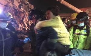 台南全市已救出221人，维冠大楼倒塌现场救出127人