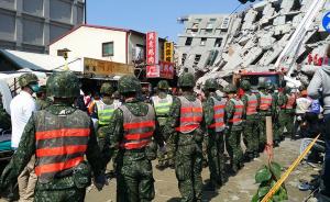 台南地震遇难人数升至20人，其中维冠大楼18人