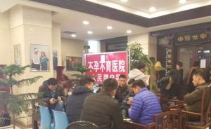 郑州一医院被大量不明身份人士“占领”，当事人称去宣传法律