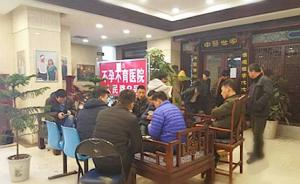 郑州一医院遭百人占领续：涉事公务员称报道失实，将起诉记者