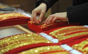 金价回温“地下炒金”网站抬头，上海黄金交易所发布投资警示