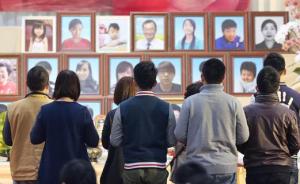 台湾举行仪式纪念地震遇难者，马英九、蔡英文等致哀