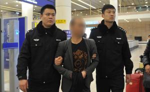2男子称可承包航线骗2亿元，出逃斯里兰卡14天被抓回上海