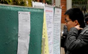 上海公务员考试今起5天第一轮职位报名，下周调剂职位报名