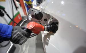 国家发改委：2月15日国内成品油价格不作调整