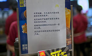 上海食药监局约谈麦当劳、百胜集团等5家企业总部负责人