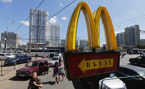 俄羅斯擬禁售麥當勞主要產品，稱衛生不合格誤導消費者