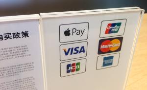 Apple Pay上线第一天，你绑上没？