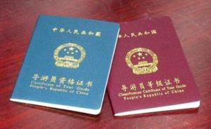 两人7岁和9岁获导游资格证号，黑龙江：取消资格，正在倒查