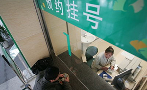 北京卫计委：打击“号贩子”落实情况将纳入市属医院绩效考核