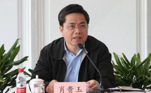 上海市政府办公厅主任肖贵玉任市政府秘书长，李逸平不再担任