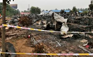 河南鲁山老年公寓火灾致39死，4名国家机关工作人员被公诉