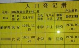甘肃会宁：已成立调查组核查“省劳模修改年龄参选副镇长”
