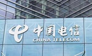 南京电信回应“网速缩水”质疑，坚称“符合工信部规定”
