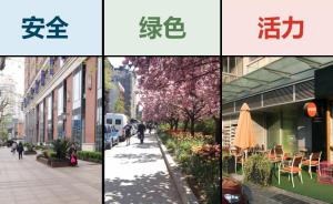 上海也要有街道设计导则了