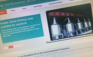 用英文讲好中国环境故事：中国环境国际传播网今日上线