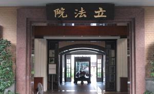 台湾“立法院”选举召集委员，绿营拿下9席蓝营意外获7席