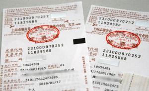 发票将不能笼统开“办公用品”，上海出新招杜绝奢侈品乱开票