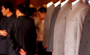 民革中央提案：建议将中山装作为国家正式礼服