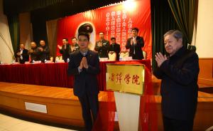 上海成立国内首个雷锋学院：研究雷锋文化，培养思想理论骨干