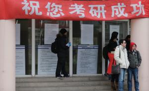 上海复旦、交大公布考研复试分数线，具体方案3月上旬公布