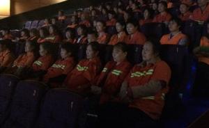 上海总工会请千余名环卫工、志愿者等免费看《叶问3》首映